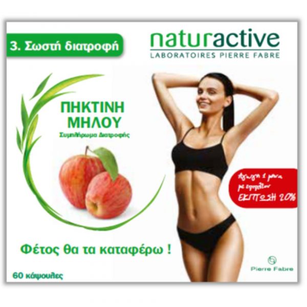 Naturactive Συμπλήρωμα Διατροφής Πηκτίνη Μήλου για το αίσθημα πληρότητας 2x30 κάψουλες -20%