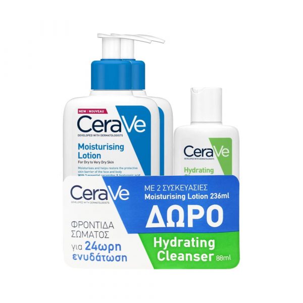 Cerave Moisturising Lotion Promo (+C3 2022)