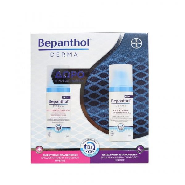 Bepanthol Promo Moist Day 50ml Promo (+Night 50ml)