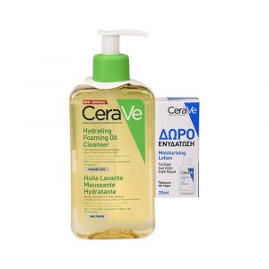 Cerave Oil Lotion 8Oz & 20ml Promo (C4)
