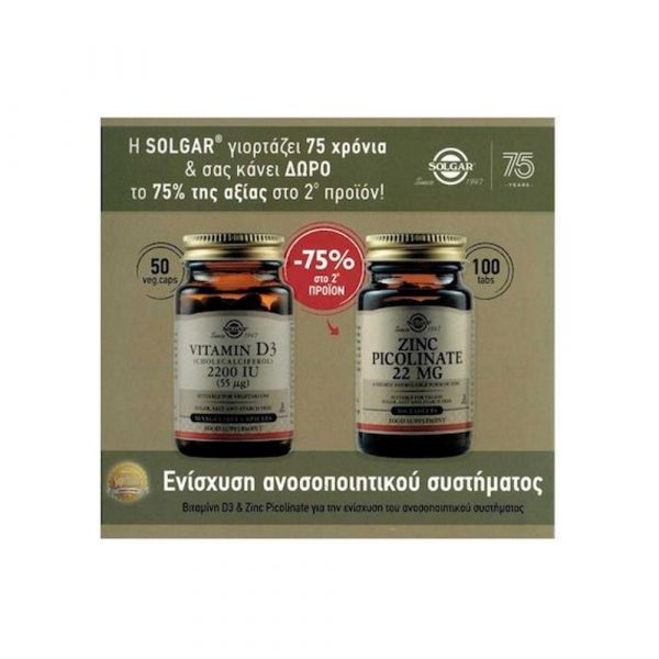Solgar Vit. D-3 2200 Iu 50S & Zinc Picol Promo (-75% On Second)