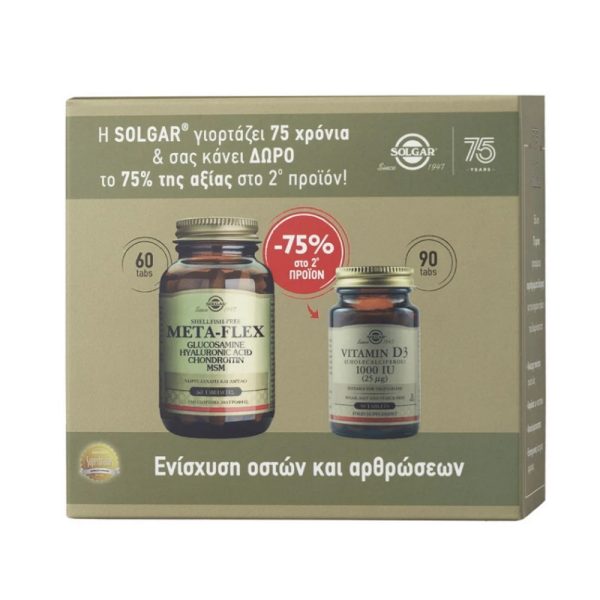 Solgar Metaflex 60Tbs+Vitamin D3 1000Iu 90Tbs Promo (-75% On Second)