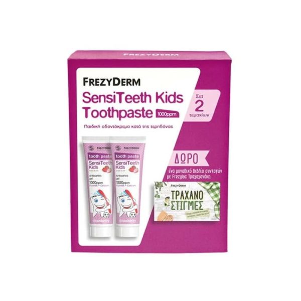 Frezyderm Sensiteeth Kids Toothpaste 1000ppm 2τμχ
