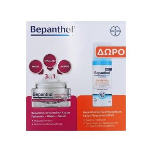 Bepanthol Antiwrinkle Cream 50ml Promo (+Bepanthol Face 50ml Spf25)