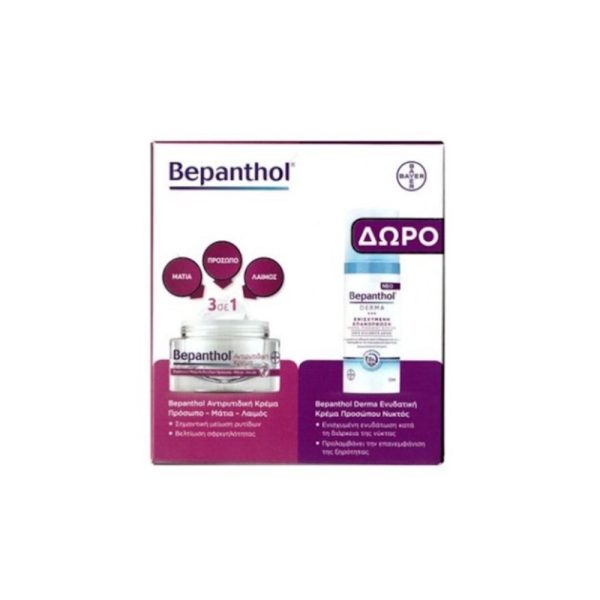 Bepanthol Antiwrinkle & Δώρο Night Cream