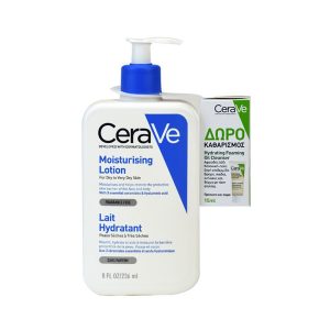 Cerave Moisturizing Lotion 8Oz Promo (+Oil Cleanser & C3 Promo)