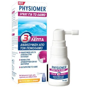 Physiomer Spray Για Το Λαιμό 20ml
