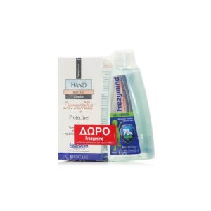 Frezyderm Πακετο Dermofilia Hand Cream 75ml 40ml Μπ Δωρο